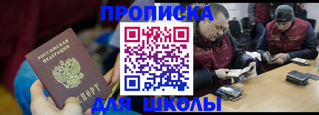 прописка регистрация в Краснокамске