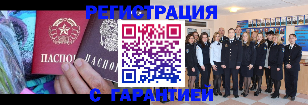 прописка регистрация в Краснокамске