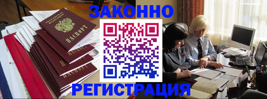 временная регистрация купить в Краснокамске