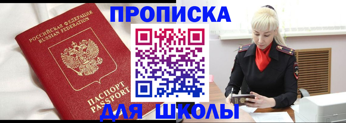 прописка паспорт в Краснокамске